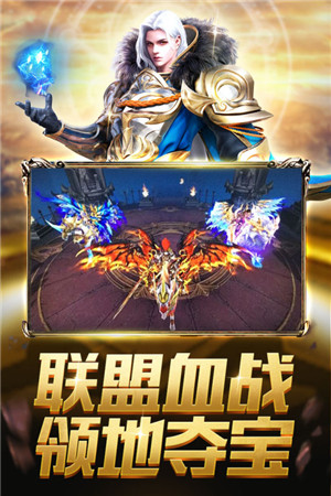 奇迹之剑破解无限钻石版下载截图2