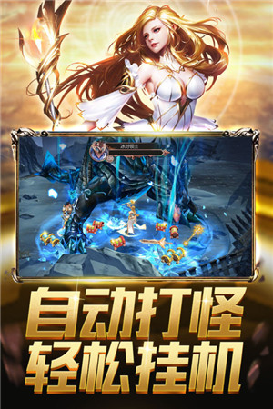 奇迹之剑破解无限钻石版下载截图3