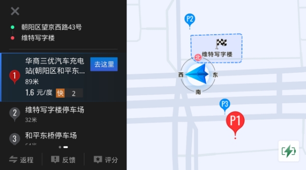 高德地图车机版最新版本 第1张图片