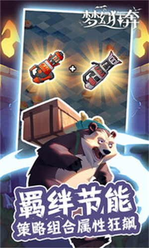 梦幻狂奔内购破解版内置菜单 第1张图片