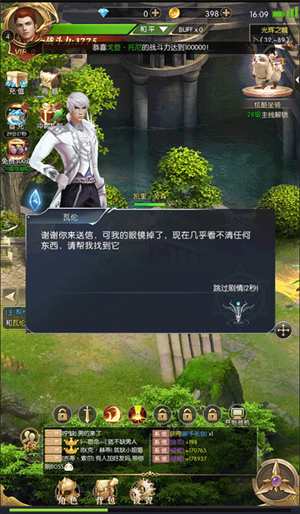 异度之门先行服新手指南截图3