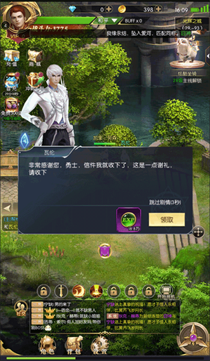 异度之门先行服新手指南截图4