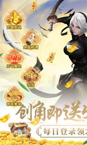 一剑斩仙无限代金券 第1张图片