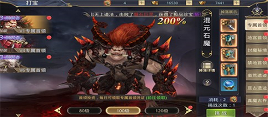 一剑斩仙手游官方正版玩法攻略截图2