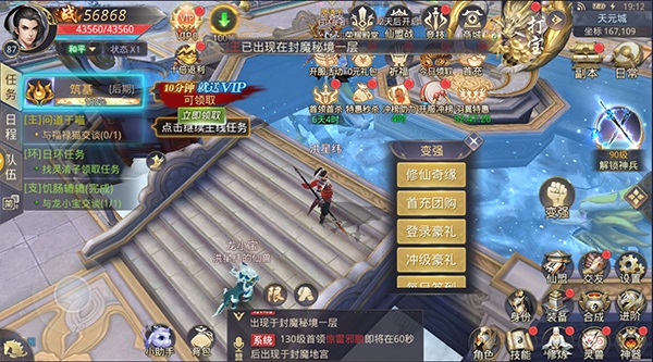 一剑斩仙游戏攻略2