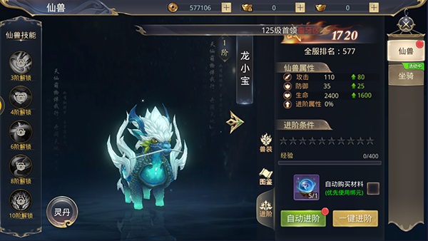 一剑斩仙游戏攻略1
