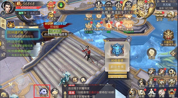 一剑斩仙游戏攻略3