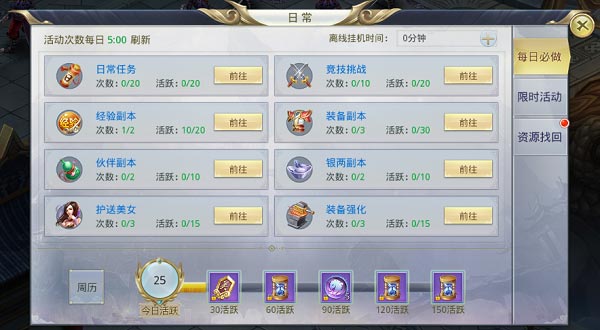 九州行游戏攻略4