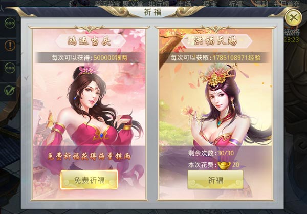 九州行游戏攻略2