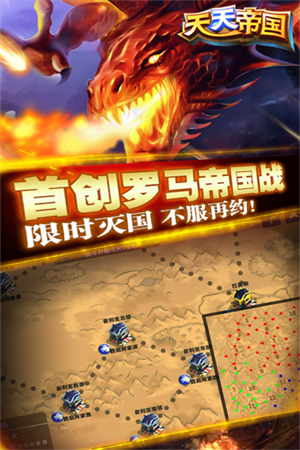天天帝国360版本下载 第2张图片