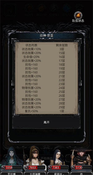 新手入门必看攻略截图3