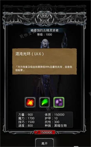 汲魂师攻略截图1