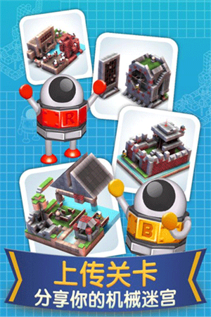 Mekorama2023最新版 第2张图片
