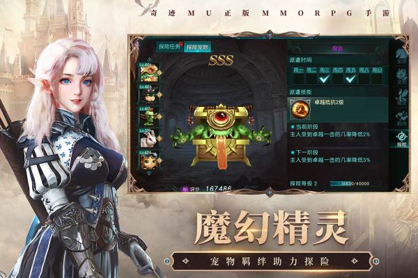 奇迹最强者折扣平台 第1张图片