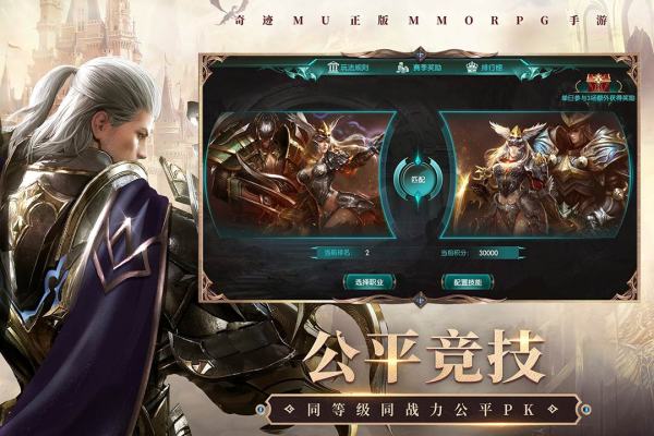 奇迹最强者折扣平台 第4张图片