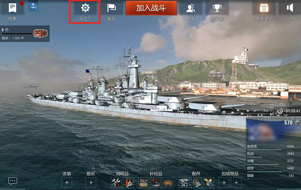 战舰世界闪击战战舰怎么升级改造?1
