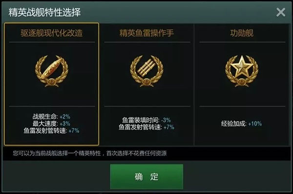 战舰世界闪击战战舰怎么升级改造?3