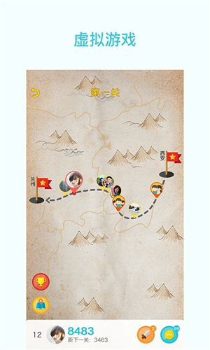 一起走专业版app使用教程截图