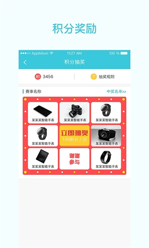 一起走专业版app软件特色截图
