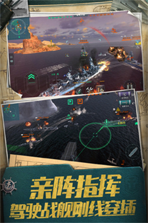 战舰世界闪击战全部航母解锁版2