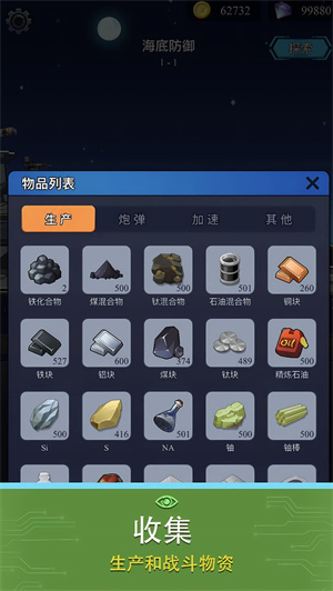 避难所海底工厂破解版 第1张图片