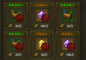 快速冲榜攻略截图4