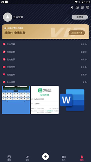羞兔动态壁纸官方版视频制作教程截图5