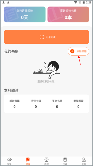如何添加书籍1