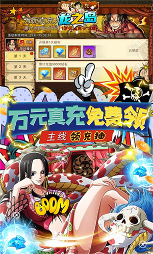 龙之岛海贼王GM全免万充版 第4张图片