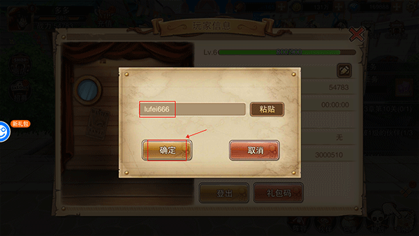 新手攻略截图1