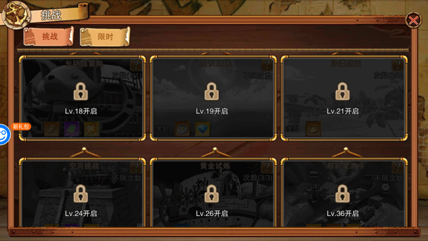 新手攻略截图4