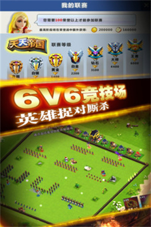 天天帝国官方下载 第1张图片