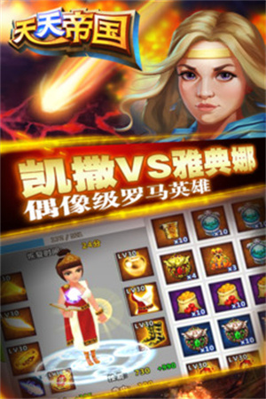 天天帝国官方下载 第2张图片