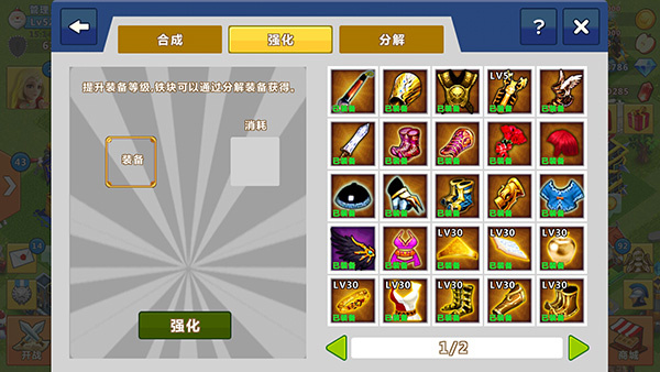 天天帝国官方版新手进阶攻略