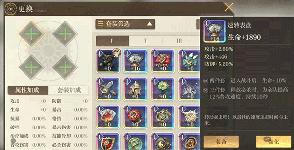 角色培养攻略截图6