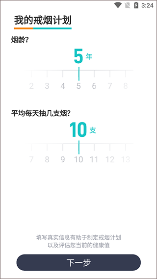 软件使用教程截图1
