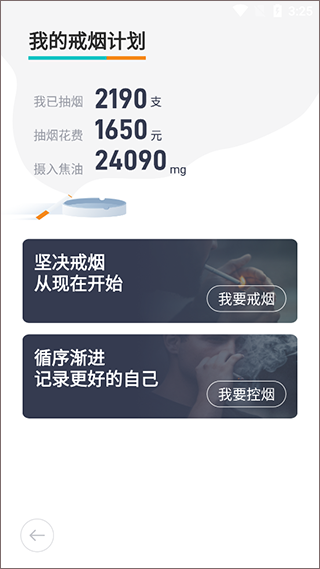 软件使用教程截图2