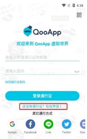 邮箱注册何申请通行证1