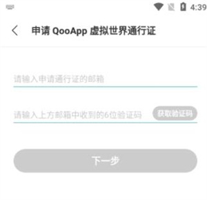 邮箱注册何申请通行证4