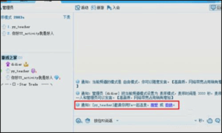 yy语音聊天软件怎么连麦打游戏?2
