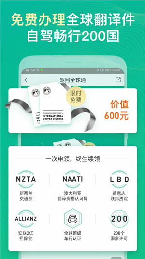 惠租车app下载截图2