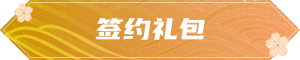 作者福利1