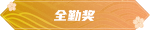 作者福利2