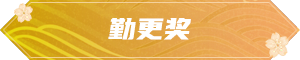 作者福利3