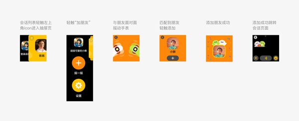 微信手表独立版安装包使用方法3