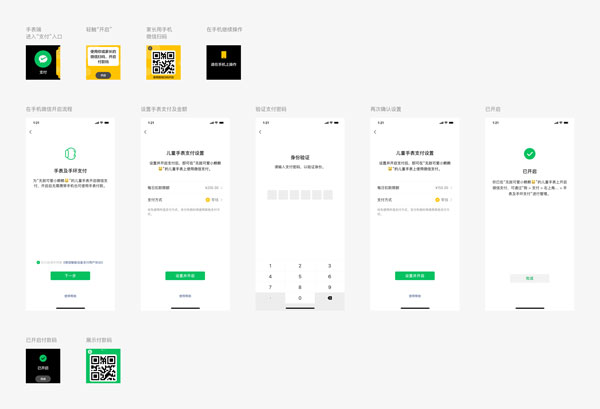 微信手表独立版安装包使用方法5
