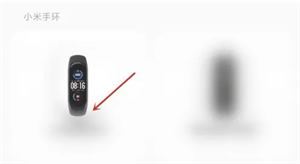 绑定小米手环教程截图3