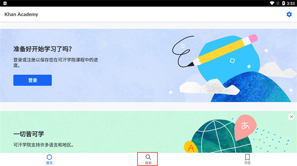 使用指南截图1