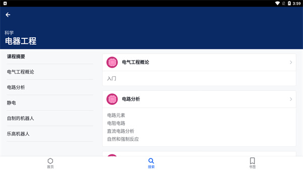 使用指南截图4