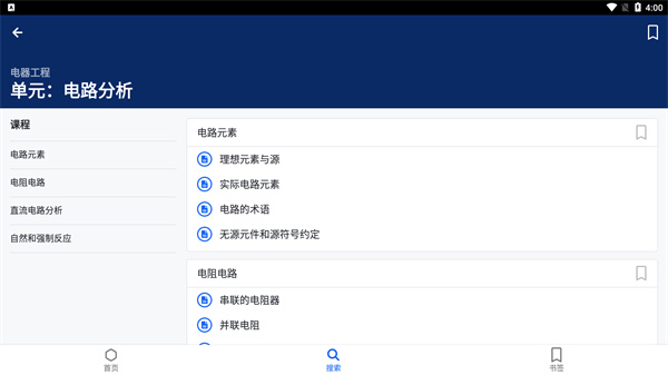 使用指南截图5